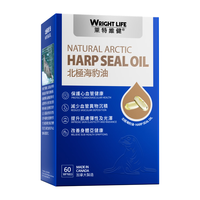 WRIGHT LIFE萊特維健北极海豹油鱼油心脑营养高浓度omega-3降血脂含角鲨烯 北极海豹油 60粒 海豹油