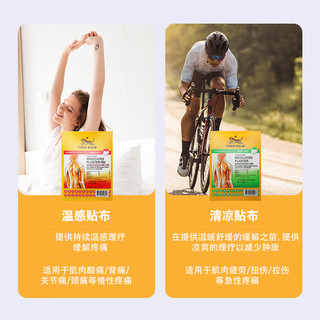 虎标TigerBalm镇痛贴膏肌肉酸痛缓解虎标镇痛药布 清凉小贴24片（送辅助贴）泰国药膏京东大药房