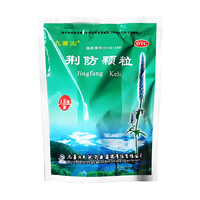 九寨沟 荆防颗粒 15g*18袋/盒 感冒药解热镇痛退烧药 风寒感冒 鼻塞流鼻涕止咳化痰 发烧头疼 儿童感冒药
