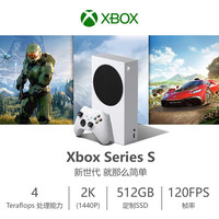 微软Xbox Series S游戏机 丨XSS 国行xbox游戏主机 身材精巧性能强大