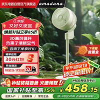 Amadana 艾曼达空气循环扇非静音电风扇家用落地扇立式电扇直流变频风扇涡轮对流遥控大风量换气扇 C6