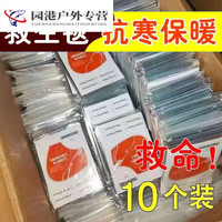 钻后户外救生毯保命毯野外生存保温毯防晒毯末日装备睡袋帐篷应急救毯 160*210cm双面银色 一个装