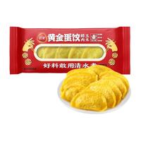 三全火锅丸子系列关东煮 墨鱼丸鱼豆腐撒尿牛肉丸贡丸牛筋虾滑小酥肉 黄金蛋饺 150g