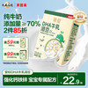 贝因美 菁爱婴幼儿DHA牛乳溶豆