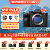 索尼 SONY ILCE-A7M4全画幅微单数码相机专业级约3300万有效像素4K视频录制 a7m4 A7M4单机