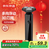 京东京造 三头剃须刀便携款