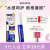 kiss me 奇士美 花盈美蔻系列水漾睫毛滋养液