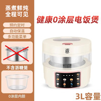 TRIANGLE/三角牌 低糖电饭煲 3L玻璃内胆全自动米汤分离电饭锅