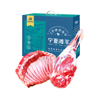 滩洋鲜生 原切 滩羊肉 礼盒装 ≥1000g