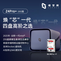 极空间 四盘位 Nas网络存储服务器+红盘Plus 4TB硬盘  16GB 4TB