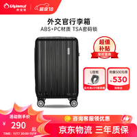 移动端、京东百亿补贴：Diplomat 外交官 ABS+PC拉杆箱 24英寸 TC-692