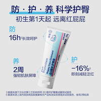 Bepanthen 新生婴幼儿护臀膏20g+b5面霜10g