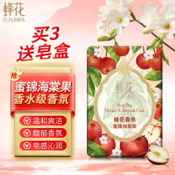 蜂花 蜜锦海棠果香皂 125g