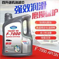 方程式精养原厂全合成机油 5W-40 4L 陆风X9机油