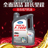 方程式精养原厂全合成机油 5W-40 8L 陆风X7机油