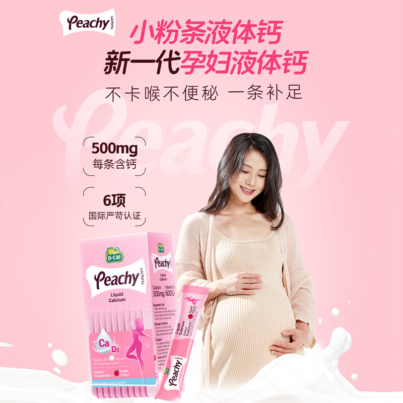 迪巧液体钙 迪巧小粉条36条装  女性补钙液体钙柠檬酸钙 维生素D3 【女性钙2盒装】小粉条18ml*36条