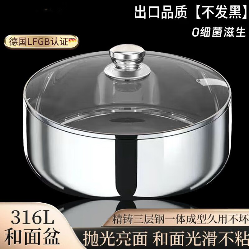 金汤银饺316食品级不锈钢加厚不锈钢盆带盖厨房和面盆打蛋盆洗菜盆汤盆 3
