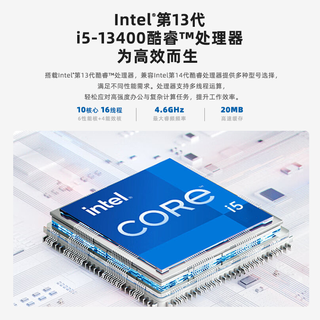 INSPUR/浪潮 M5-G1 i5-13400 16GB+512GB SSD 台式机
