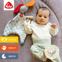 Fehn 德国进口有机棉小狗安抚巾新生儿可啃咬可挂奶嘴婴儿玩具