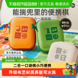 mideer 弥鹿 儿童飞行棋象棋游戏棋桌游棋类益智玩具 飞行棋+斗兽棋二合一（收纳包）