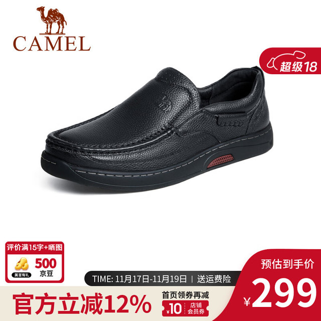 骆驼 男士商务休闲皮鞋A832287130