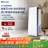Blueair 空气净化器除甲醛除雾霾过敏原 字号认证 家用卧室净化除菌空气消毒机 极光智能菌盾8880i