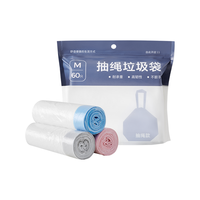YANXUAN 网易严选 抽绳式垃圾袋