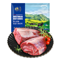 春禾秋牧牛腱子2kg 不含腱子芯 生鲜牛肉 卤牛腱子肉 炖煮食材 精选腱子2kg
