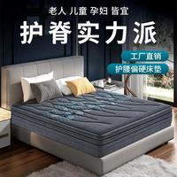 海马海木 护脊 椰棕弹簧床垫
