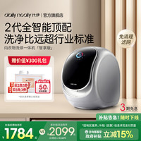 daily neaty 内衣裤洗烘一体洗衣机