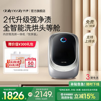daily neaty 内衣裤洗衣机 洗内裤机内衣洗衣机 洗烘一体小型迷你全自动滚筒清洗机水箱版