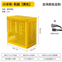 巧美小冰块itx机箱电脑台式机便携式A4小机箱迷你体积全高显卡SFX itx小冰块黄色(标准版)