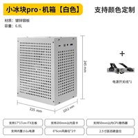 巧美小冰块itx机箱电脑台式机便携式A4小机箱迷你体积全高显卡SFX 小冰块pro白+开关线