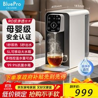 博乐宝 BOLEBAO 博乐宝 B04 饮水机过滤除水垢净水器办公室家用小型即热台式直饮净饮一体机净水机