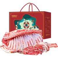 YANGCHENG THE JOINT 阳澄联合 内蒙古奶香羔羊 新鲜原切羊排羊腿礼盒10斤