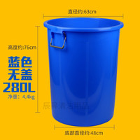 辰至尚品大号加厚塑料圆桶超大容量水桶家用储水用洗车用酿酒发酵带盖胶桶 280L桶不带盖蓝色(320斤水) 加厚款