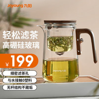 九阳玻璃茶壶耐热飘逸杯磁吸式泡茶杯泡茶器泡茶壶茶水分离杯 【磁吸式一拨即滤】WR504- 800ml