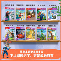 【全套任选】迪士尼我会自己读全套80册全8级第1级3-6-7岁儿童早