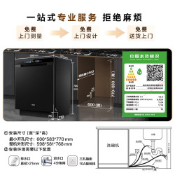 海尔 Haier 双微蒸汽洗W30Pro旗舰版版 嵌入式洗碗机 16套 EYBW16586GHU1