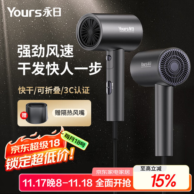 移动端、京东百亿补贴：永日 吹风机家用电吹风机大功率2000W吹风筒蓝光负离子神器 陨石灰 赠风嘴