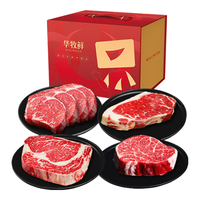 WALMSON 澳洲谷饲原切小排牛排 肉眼原切牛排儿童菲力牛排 生鲜礼盒 澳洲谷饲牛排礼盒