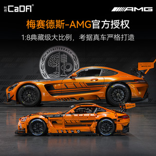 【新品】cada咔搭双鹰AMG奔驰GT3机械跑车积木车模赛车拼装模型