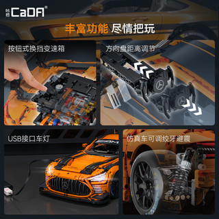 【新品】cada咔搭双鹰AMG奔驰GT3机械跑车积木车模赛车拼装模型