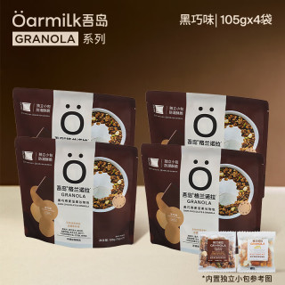 吾岛牛奶 吾岛燕麦片格兰诺拉黑巧味7包*4袋