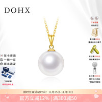 都熙 DOHX 热销！都熙（DOHX）新年淡水珍珠吊坠 18K金爱迪生白珍珠正圆强光