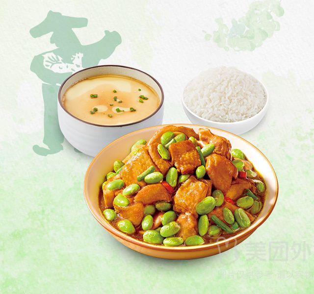 老乡鸡 经典毛豆烧鸡套餐（）兑换券·1张