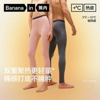 【轻热】蕉内九代热皮301+保暖裤男女士保暖打底裤透气7A抗菌秋冬