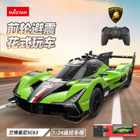 星辉 兰博基尼 SC63 遥控汽车 1:24（车身长度20.8cm）