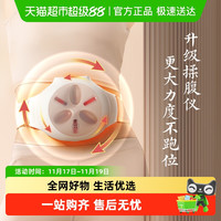 科爱元素 揉腹仪Pro砭石腹部按摩器揉肚子神器促进肠蠕动自动加热
