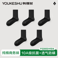 YOUKESHU 有棵树 10A男士五双袜子男纯棉中筒10A抗菌消臭商务防螨透气休闲袜